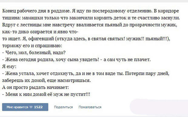 Курьезные случаи из врачебной практики. Часть 17 (37 скриншотов)