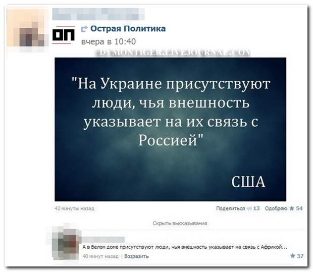 Смешные комментарии из социальных сетей 21.07.14 комментарии, прикол, соцсети