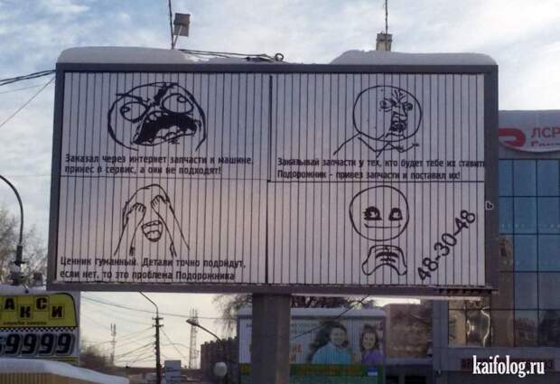 Фото приколы про Россию. Подборка - 270 (85 фото)