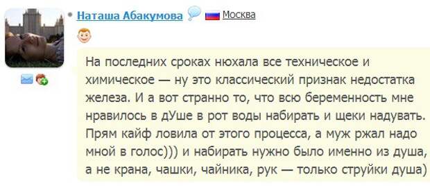 6. 6. беременность, чудики, юмор