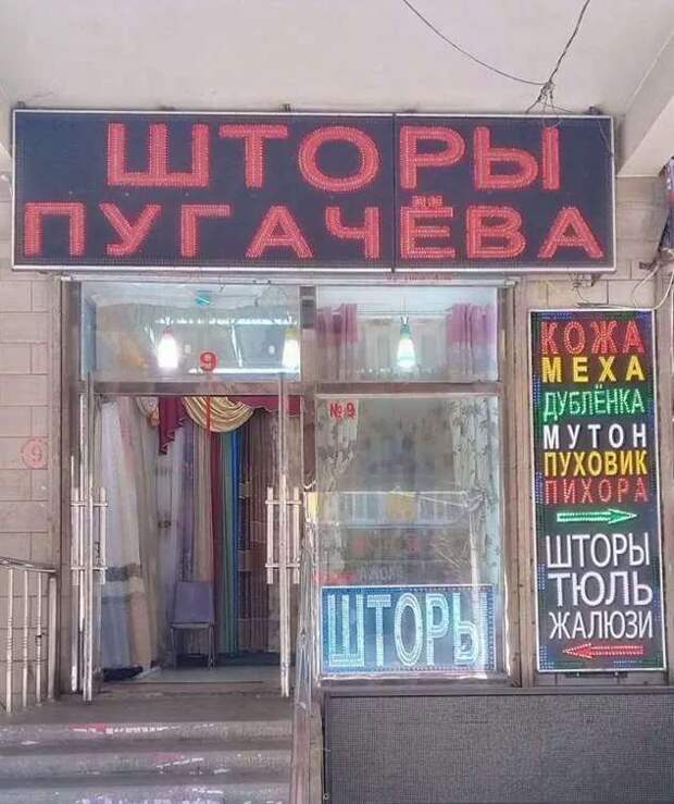 Прикольные вывески. Подборка chert-poberi-vv-chert-poberi-vv-59010919052020-11 картинка chert-poberi-vv-59010919052020-11