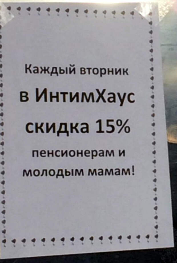 Скидки для тех, кому нужнее. Скидки для тех, кому нужнее.
