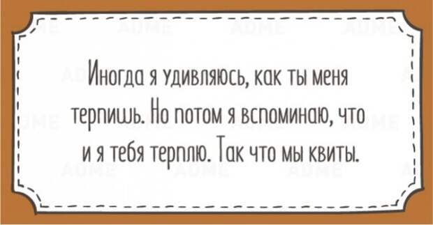 20 открыток для тех, кому надоели эти ваши нежности (20 фото)