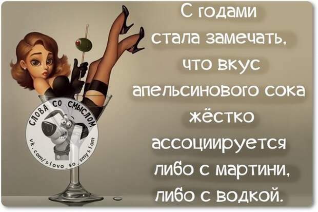 Прикольные фразки в картинках