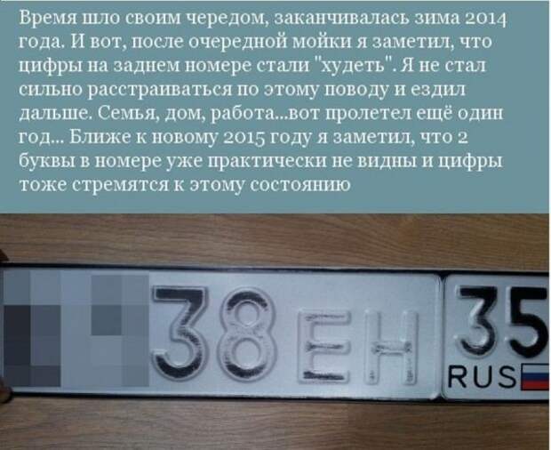 Дорожная история со счастливым концом замена, стертые номера