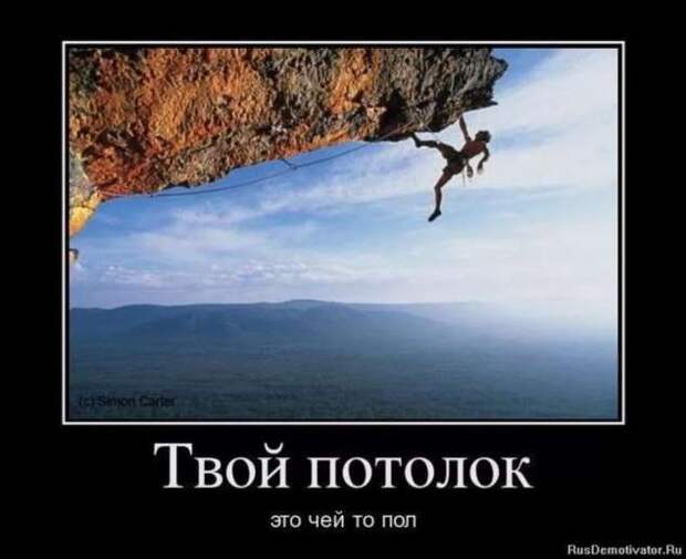 Прикольные демотиваторы с надписями. Подборка chert-poberi-dem-chert-poberi-dem-50520217102020-18 картинка chert-poberi-dem-50520217102020-18