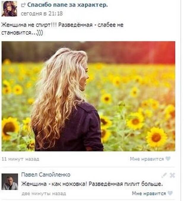 Прикольные комментарии из соцсетей (23 фото)