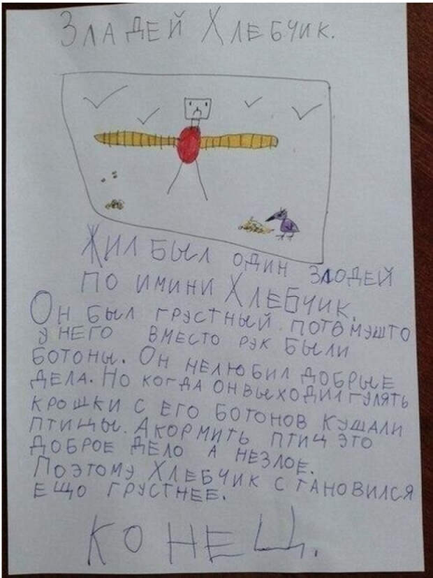 трогательные детские записки 
