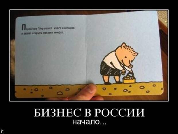 Фото демотиваторы.
