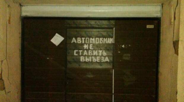 Смешные надписи, объявления и вывески (34 фото)