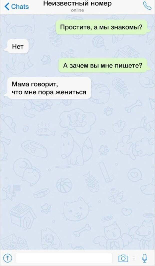 17 СМС-сообщений от людей, которые хотели всего лишь пофлиртовать