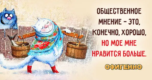 Это конечно хорошо. Открытка не парься. Не парьтесь по пустякам. Картинки не парься по пустякам. Парим ножки не паримся по пустякам.