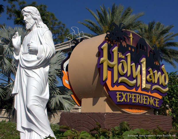 The Holy Land Experience