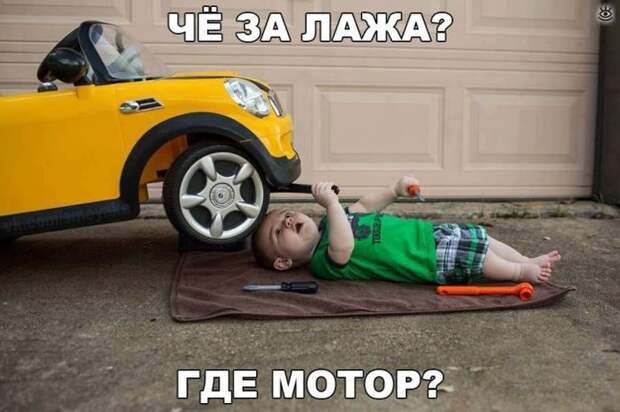 Авто весёлости для настроя 2