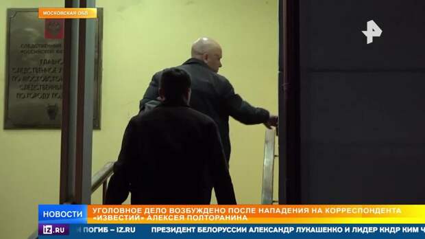 Напавший на корреспондента "Известий" нелегально продал более 400 госномеров