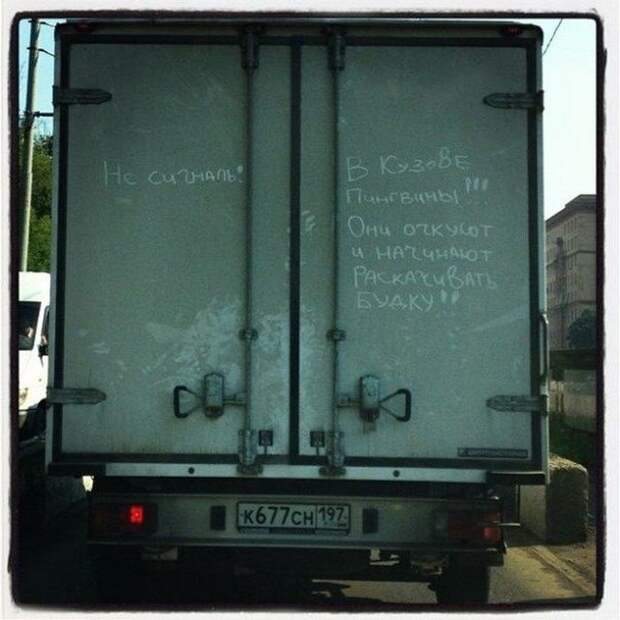 Автомобильный юмор