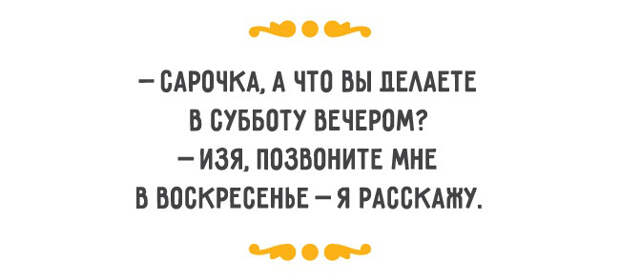 одесский юмор про флирт