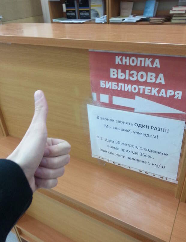 Минутка сумасшедшего библиотечного юмора Минутка сумасшедшего библиотечного юмора библиотека, книги, прикол, юмор