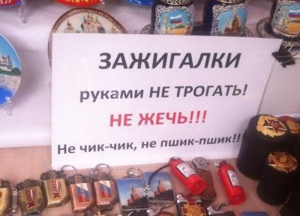 Идиотские надписи и реклама - прикольные картинки Идиотские надписи и реклама - прикольные картинки