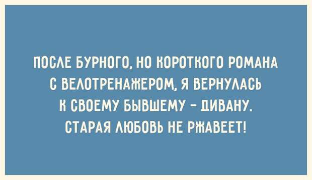 30 открыток для тех, кто знает ценность красивой фигуры 30 открыток для тех, кто знает ценность красивой фигуры открытка, фигура, юмор