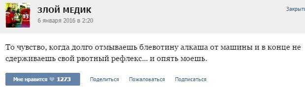 Курьезные случаи из врачебной практики. Часть 53 (25 скриншотов)