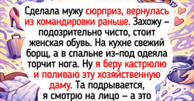 15 человек, которые решили сделать сюрприз любимым, но где-то перемудрили