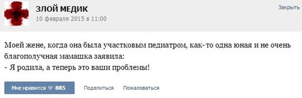 Курьезные случаи из врачебной практики. Часть 13 (34 скриншотов)