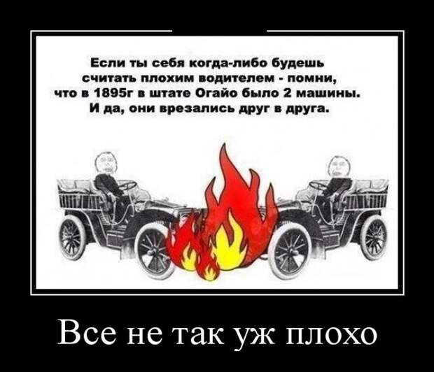Подборка пятничных демотиваторов демотиваторы, юмор