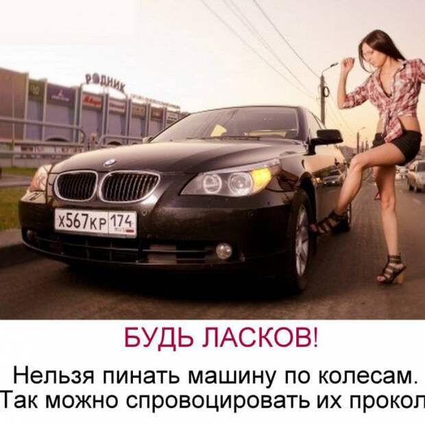 Суеверия наших автомобилистов (10 фото)