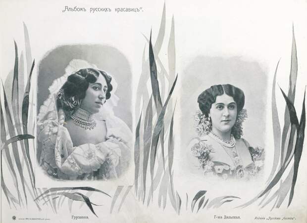 Альбом русских красавиц. 1904. Ищем вместе украинку