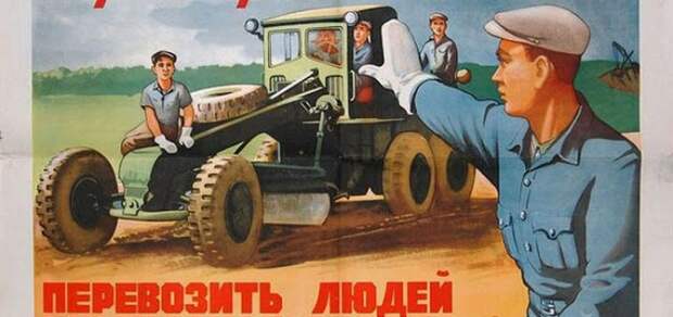 СССР