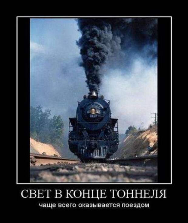Демотиваторы приколы новые.