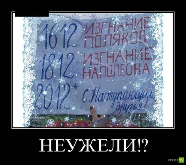Демотиваторы на июль, часть 8 (28 фото) Демотиваторы на июль, часть 8 (28 фото)