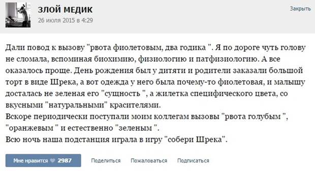ИСТОРИИ ОТ ВРАЧЕЙ (ЧАСТЬ 22)