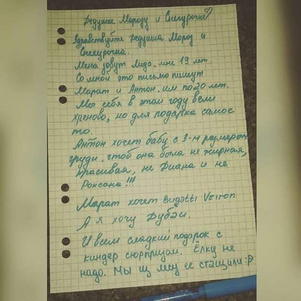 А вы уже написали письмо Деду Морозу?