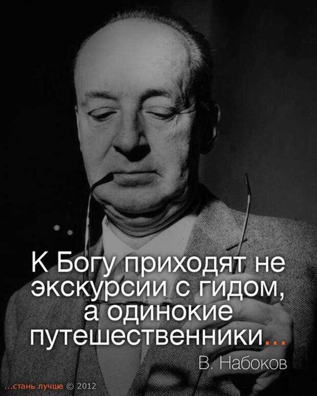 Стань лучше