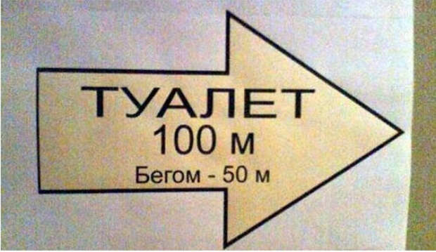 Весёлые объявления (7)