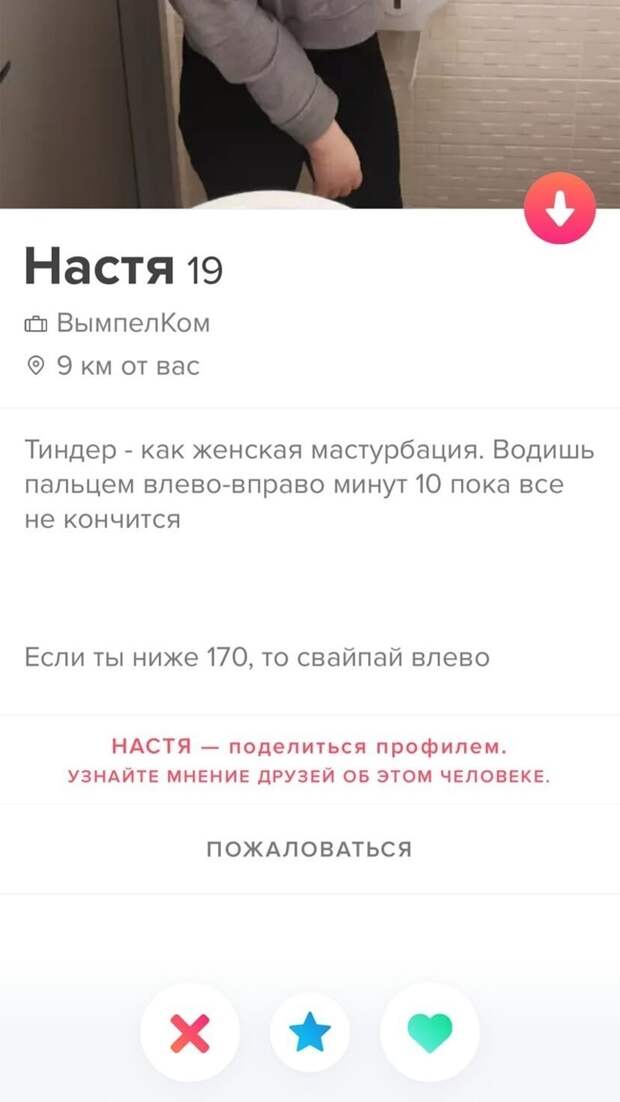 12. Теперь вы знаете, как это происходит у девушек