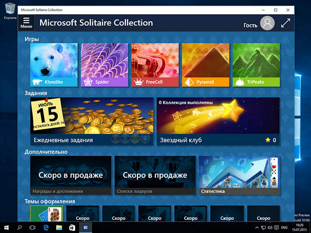 Обзор Windows 10: креативная импотенция Microsoft Обзор Windows 10: креативная импотенция Microsoft