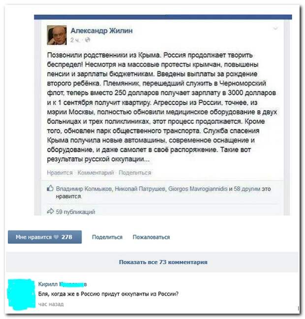 Смешные комментарии из социальных сетей 05.06.14 комментарии, прикол, соцсети