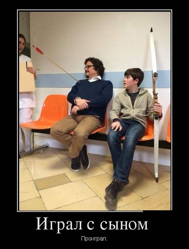 Демотиваторы №1019 (30 фото) Демотиваторы №1019 (30 фото)