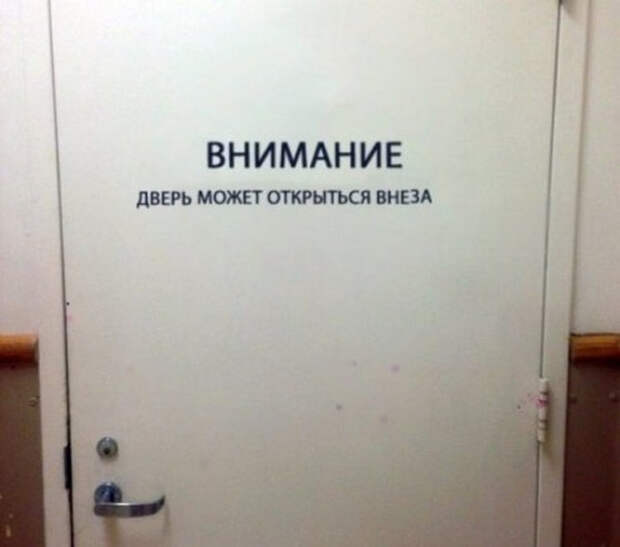 Весёлые объявления (10)