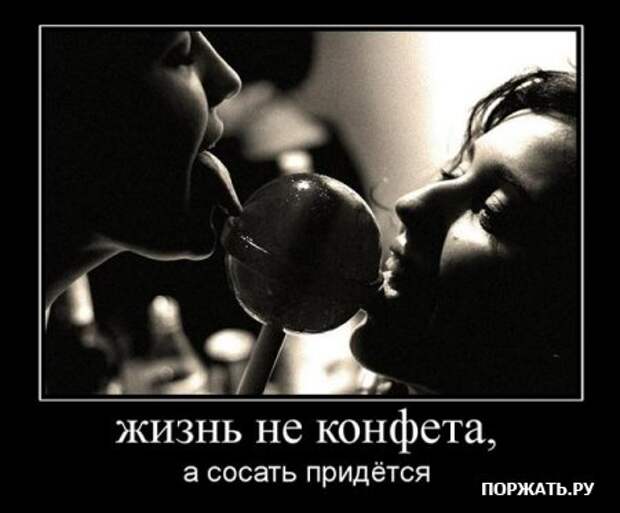 Коллекция демотиваторов