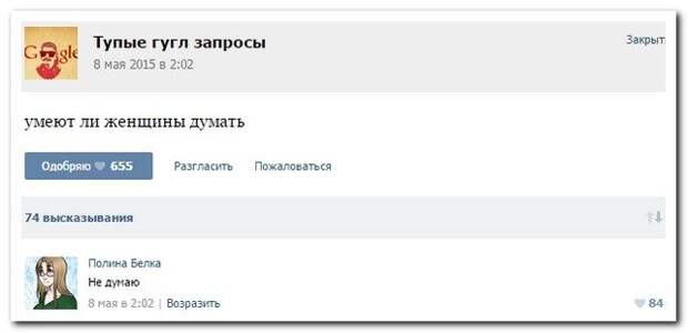 Ржака в комментариях