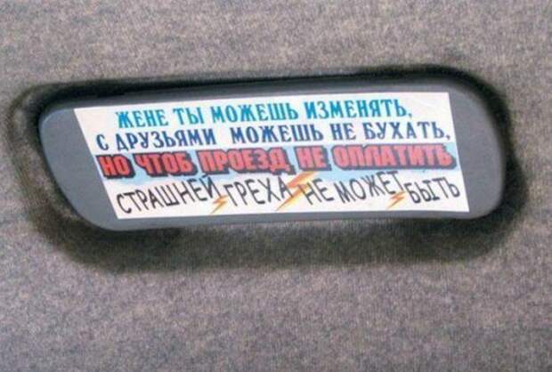 Приколы в маршрутках 