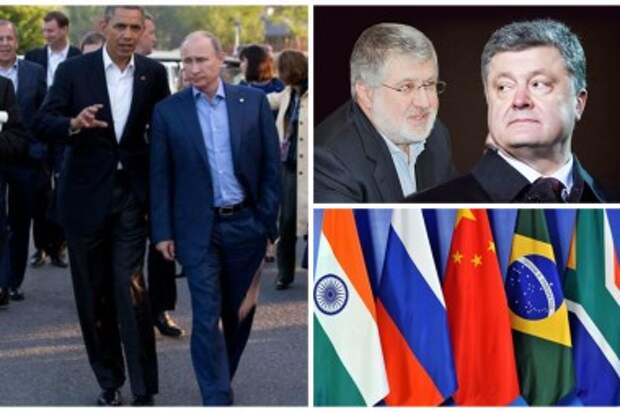 Сговор США и России, первый банк БРИКС и бессмертие украинской олигархии. Обзор западных СМИ Сговор США и России, первый банк БРИКС и бессмертие украинской олигархии. Обзор западных СМИ