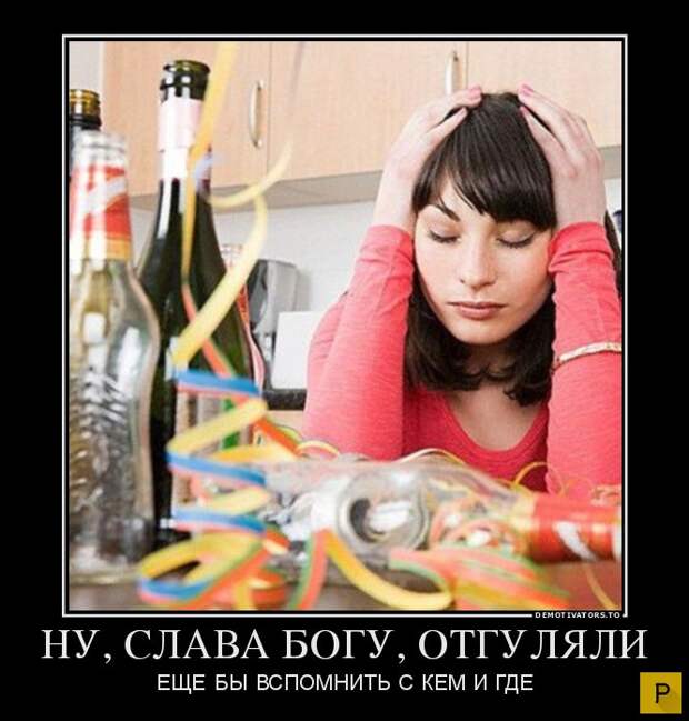 Демотиваторы (30 фото)