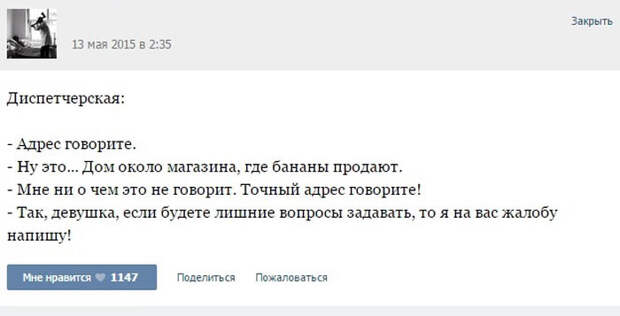 Курьезные случаи из врачебной практики (43 скриншота)