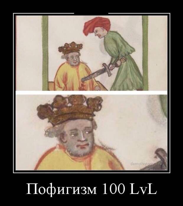Пятничная подборка демотиваторов демотиваторы, юмор