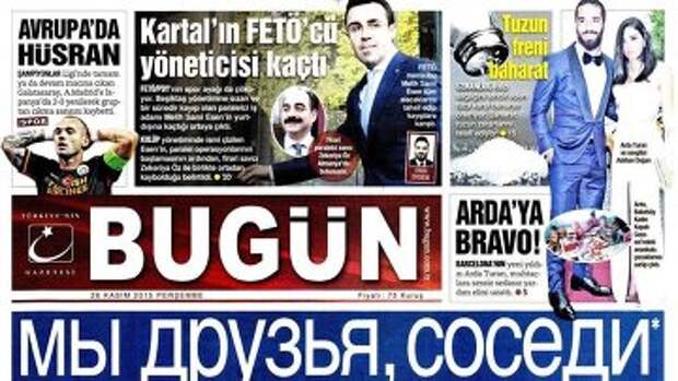 Турецкая газета Bugün с заголовком на русском языке Мы друзья, соседи Турецкая газета Bugün с заголовком на русском языке Мы друзья, соседи